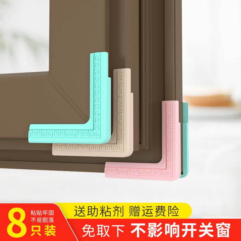 Broken Bridge Aluminum Windows Care Angle anti-crash angle aluminum alloy Inner open door and window tea table Silicone Straight Protective Shield Anti-Stick