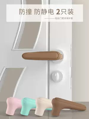 Door handle protective cover Anti-collision child safety silicone door handle gloves Baby door handle anti-collision cover 2 pcs