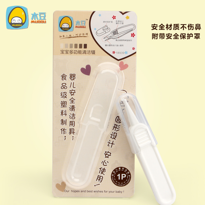 Baby Small Tweezers Baby Noseshit Special Tweezers Newborn Digging Nosehole Kid Nose Clean God Cleaner Nasal Clip-Taobao