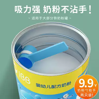 Milk powder spoon assistant Non-stick hand milk powder coffee tin Lord of the Rings milk powder box companion Magnetic spoon artifact Portable