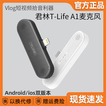 Xiaomi Junlin T-Life A1 smart noise reduction microphone artifact mobile phone recording external microphone pickup