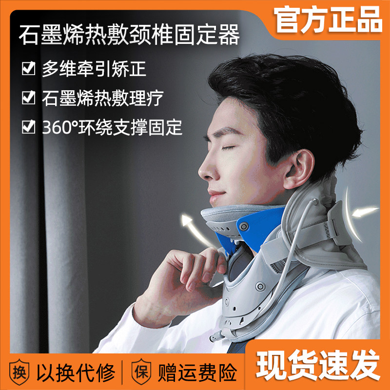 Cool Easy Graphene Hot Compress Cervical Spine Fixer Traction Correction Patron Care Home Physiotherapy Cure Cervical Spondylosis