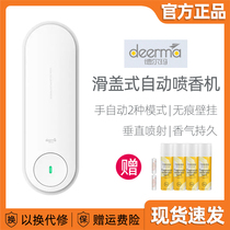 Delma automatic spray machine home aromatherapy toilet pet deodorizer perfume spray durable freshener