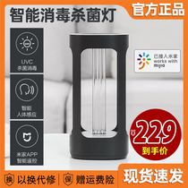 Xiaomi FIVE intelligent disinfection germicidal lamp ultraviolet human body induction home mobile kindergarten office bedroom