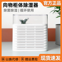 Xiaomi to object dehumidifier can be recycled small student dormitory cabinet mini bedroom wardrobe moisture-proof and wet suction box