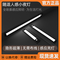 Xiaomi Huizuo is suitable for people to feel the night light Wireless Charging led night light long stair aisle wardrobe light