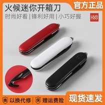 Xiaomi fire mini box unpacking knife portable folding portable multifunctional stainless steel dismantling express carton knife
