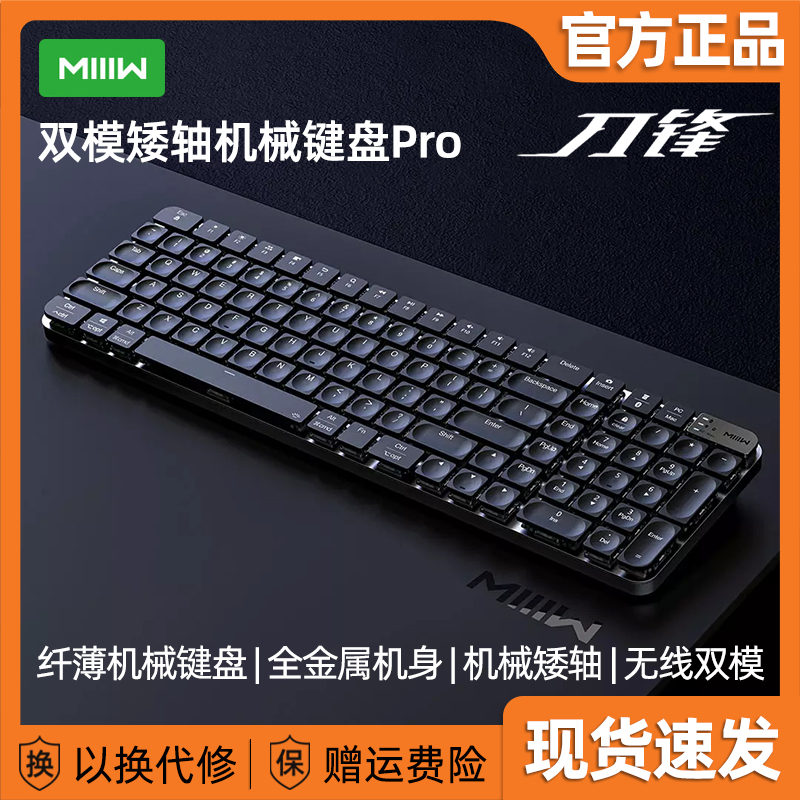 Xiaomi Wireless Mechanical Short Shaft Keyboard PRO Backlight 102 Key Electric Race Computer Game Green Black Tea Shaft Official