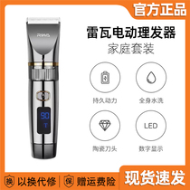 Xiaomi Rewa electric family set hair clipper electric clipper professional hair salon push waterproof hair cutting