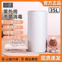 Xiaomi Xiaolang intelligent clothing disinfection dryer household quick-drying silent underwear sterilization dryer