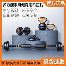 Xiaomi FED multifunctional home fitness dumbbell kettlebell Bell set combination male and female professional training equipment