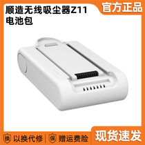 Xiaomi Shunzao handheld wireless vacuum cleaner Z11 mites strong dust lithium battery spare battery pack
