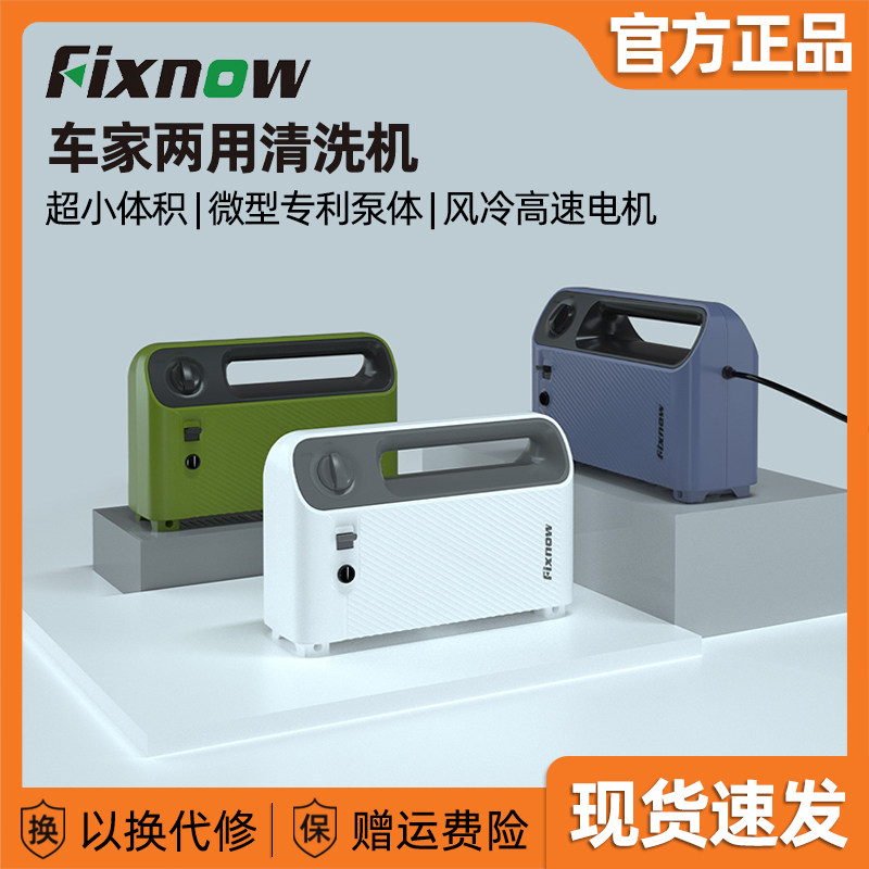 Xiaomi Fixnow Car Machinery Domestic Cleaner High-pressure Water Pump High Power 220v Portable Cleaner Water Gun
