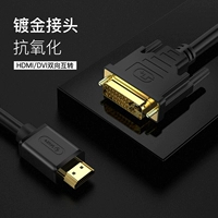 HDMI до DVI [Двухчастотная взаимная передача] модель обновления