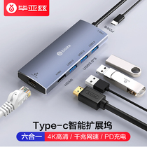 typec docking station HDMI splitter expansion mobile phone usb adapter Thunderbolt 3 accessories Apple computer converter macbookpro Gigabit network port Huawei notebook universal