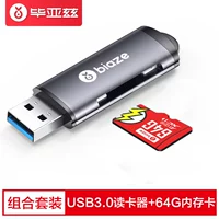 [Metal Model] ★ [USB3.0 чтения карт+64G Карта памяти]