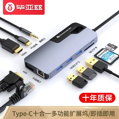 Док -док -док Biaz Typec Расширение USB Lightning 3HDMI Проекционные аксессуары конвертер подходит для Air Apple