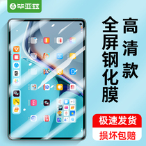 Applicable Huawei M6 flat steel film 10 8 inch Full screen cover M3 anti-fall 8 4-inch anti-fingerprint protective film