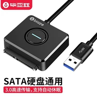 Горячая продажа [USB3.0 ROTOR SATA Converter] ★ Беспокойная покупка