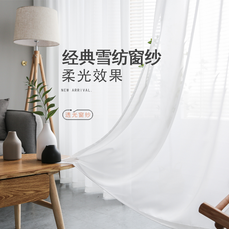 Shanghai free door-to-door measurement and installation of gauze curtain classic light-transmitting chiffon bedroom living room balcony customization