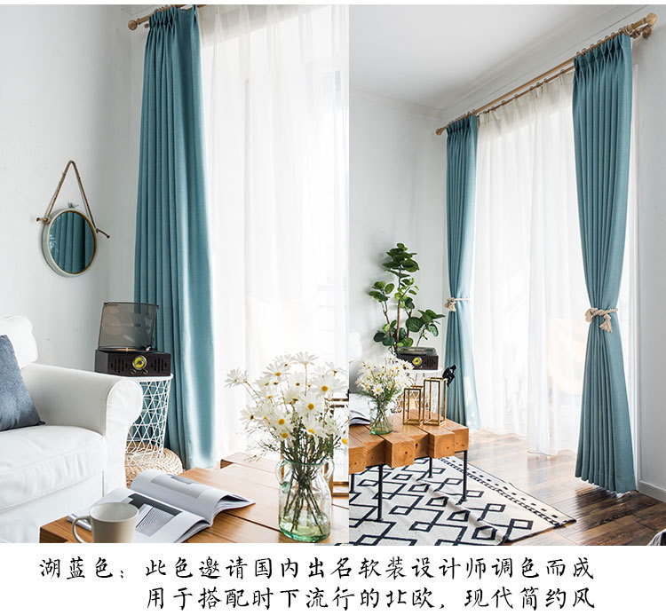 Shanghai door-to-door measuring installation minimalist modern imitation hemp material full shading curtains custom made living room bedroom photophobic
