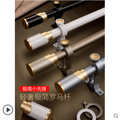 Shanghai free door measurement and installation of curtain rod aluminum alloy thickening single rod Wei beauty art pole