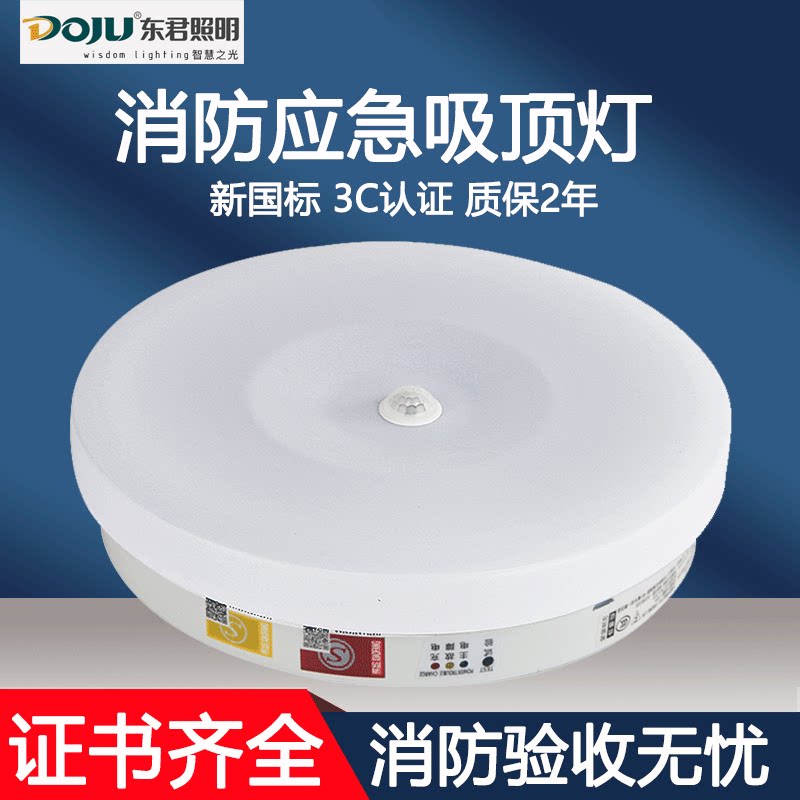 Eastern Monarch Fire Emergency Lighting Suction Dome Lights Emergency Power Outage Induction Lights Sound Control Floor Corridor Corridor New National Standard LED Lights