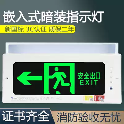 Left embedded concealed fire safety exit indicator led evacuation signs emergency lighting