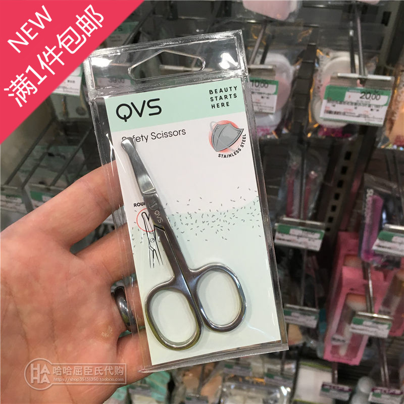 Watson QVS Safe Mount SC Stainless Steel Round Scissor Nose Brown Makeup Tool