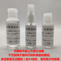 Coding oil ink cleaning solution to remove erroneous ink Dilute ink