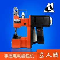Vertical hand-held electric sealing machine GK9-2008 sewing machine Express special woven bag sewing machine durable