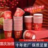 Thickened Mini Paper Cup Disposable Happy Marriage