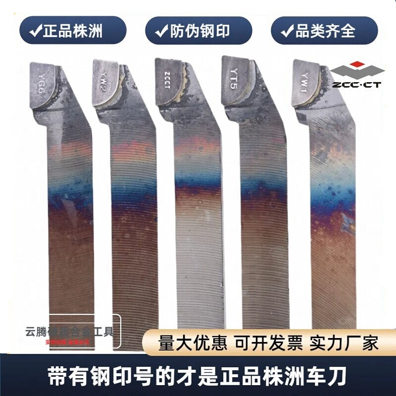 Original Zhuzhou 90-Degree External Turning Tool Welding Lathe Tool Yt5 Ys8 Yg8 Yw1 Lathe Tool 20*25*30 Square