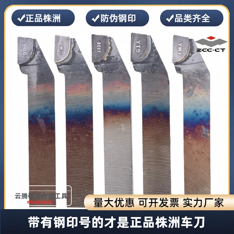 Original Zhuzhou 90-Degree External Turning Tool Welding Lathe Tool Yt5 Ys8 Yg8 Yw1 Lathe Tool 20*25*30 Square