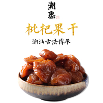 Chaoju loquat dried fruit Chaoshan flavor specialty candied preserved fruit snacks 300g canned office snack food