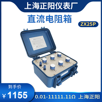  ZX54 ZX54P ZX25A ZX25P DC resistor Seven sets of switches High precision Shanghai Zhengyang Chengyang