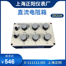 ZX21A DC resistance box ZX21 six sets of switches 0-111111 0Ω Haizhengyang warranty one year calibration