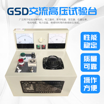 GSD AC high voltage test bench 1KV Shanghai Weiguang 3C certified wire spark engineering wire and cable dedicated