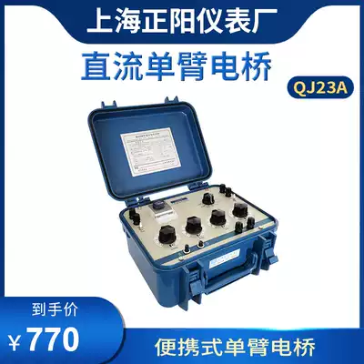 Shanghai Zhengyang QJ23A QJ23 DC single-arm bridge 0-11 110MOmega resistance meter warranty for one year