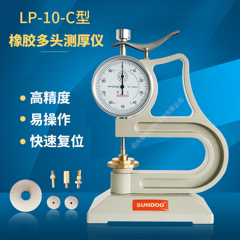 Wenzhou Shandu SUNDOO Rubber Multi-Head Thickness Gauge LP-10-C Thickness Measurement of Vulcanized Rubber Plastic Products