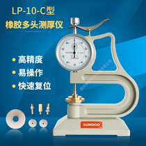 Wenzhou shandeo rubber multi-head thickness gauge LP-10-C vulcanized rubber plastic products thickness measurement