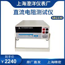 SB2230 SB2231 SB2232 SB2233 DC digital resistance test Shanghai Precision Shanghai Chengyang