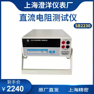 SB2230 SB2231 SB2232 SB2233 DC digital resistance test Shanghai Precision Shanghai Chengyang