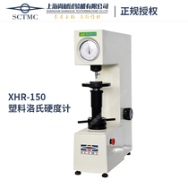 Shanghai Shangcai Soft metal non-metallic materials XHRS-150 XHR-150 Plastic Lushi altimeter