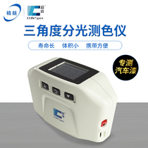 Hangzhou color spectrum spectrophotometer CS-390 automobile paint multi-angle color difference meter paint surface color detection