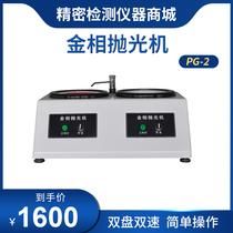 Double disc gold phase polishing machine PG-2T metal polished brand direct PG-2DA cabinet vertical grinding and throwing machine