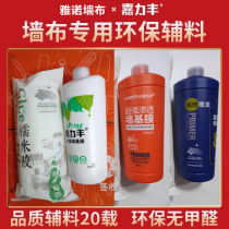 Glutinous rice glue base film for seamless wall covering environmentally friendly formaldehyde removal odorless and environmentally friendly accessories wall covering auxiliary material set