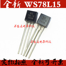 78L15 WS78L15 TO-92 15V linear power supply three-terminal regulator new direct shooting