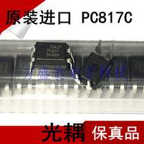 Original imported PC817C PC817B PC817A DIP4 optocoupler SHARP new warranty original factory