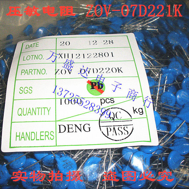 ZOV varistor ZOV-07D221K sheet diameter 7MM 220V 7D221 7D221K brand new-Taobao